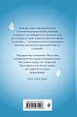 Практика радости. Жизнь без смерти и страха - 1