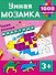 Такие разные животные - 0