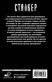 Белое небо. При необходимости уничтожить - 1
