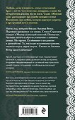 Комплект из 5 книг Элеоноры Гильм: Женская сага: Обмануть судьбу. Ведьмины тропы. Счастье со вкусом полыни. Волчья ягода. Искупление - 1