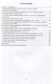 Системы специальной радиосвязи - 2