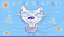 Конверт для денег На счастье и удачу! [РЕ221-00032]