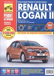 Renault Logan II: Руководство по эксплуатации, техническому обслуживанию и ремонту. (Выпуск с 2014 г. Бензиновые двигатели 1.6 л 8V(K7M)...)