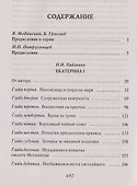 Екатерина I - 2
