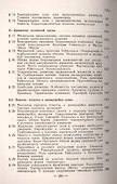 Введение в теорию подобия - 2
