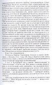 Коммунальная квартира. Хроника советского быта - 2