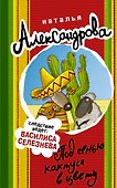 Под сенью кактуса в цвету - 0