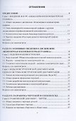 Инженерная графика. Учебник - 1