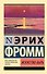 Искусство быть - 0