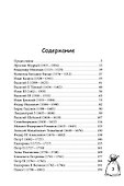 Мзда. Краткая история коррупции от Ярослава до Бориса  (16+) - 1
