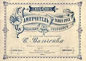 Самоучитель полного курса каллиграфии и скорописи