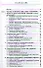 Человек в обществе. Система социологических понятий в кратком изложении. 3-е изд. исправл. и дополн. - 1