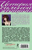 Жена самурая : роман - 1