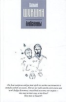Любавины