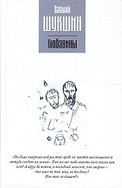 Любавины