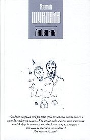 Любавины