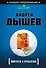 Поиграем в ограбление - 0