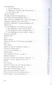 Грубей и небесней - 2
