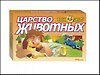 Пазл, Step puzzle, Викторина "Царство животных "