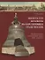 Вылит сей колокол в царствующем граде Москве. История московских колокололитейных заводов ХVIII – начала XX в. - 0