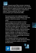 Потеряшка - 1