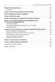 Клиника наследственных дерматозов. Атлас-справочник - 2