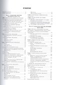 Практическая ультразвуковая диагностика Т.5/5 (Труфанов) - 1