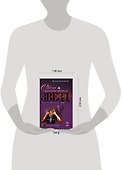 Свет погасших звезд : Люди, котороые всегда с нами - 1
