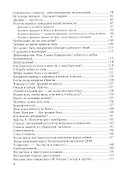 Занимательная этика: Учебное пособие - 2