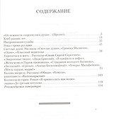 В.М. Шукшин в жизни и творчестве. Учебное пособие - 1