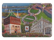 Магнит Нижний Новгород Канатная дорога-Башня-Лестница-Усадьба (винил фольга) (025-6-76K24)