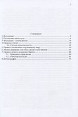 Учения о сущности нравственности. Йоги, Даосы, Христиане - 1