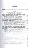 Управление маркетингом. Учебник и практикум - 1