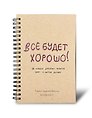 Блокнот в точку на спирали 80 стр. от Татьяны Задорожней @fevrony