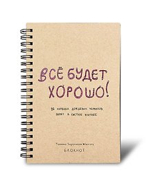Блокнот в точку на спирали 80 стр. от Татьяны Задорожней @fevrony
