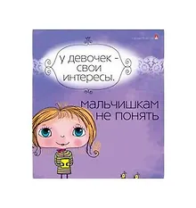 Тетрадь 48л кл. "ДЕВОЧКА ЮНА" иридиум, гибридн.лак, конгрев, ассорти, Альт