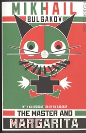 The Master and Margarita