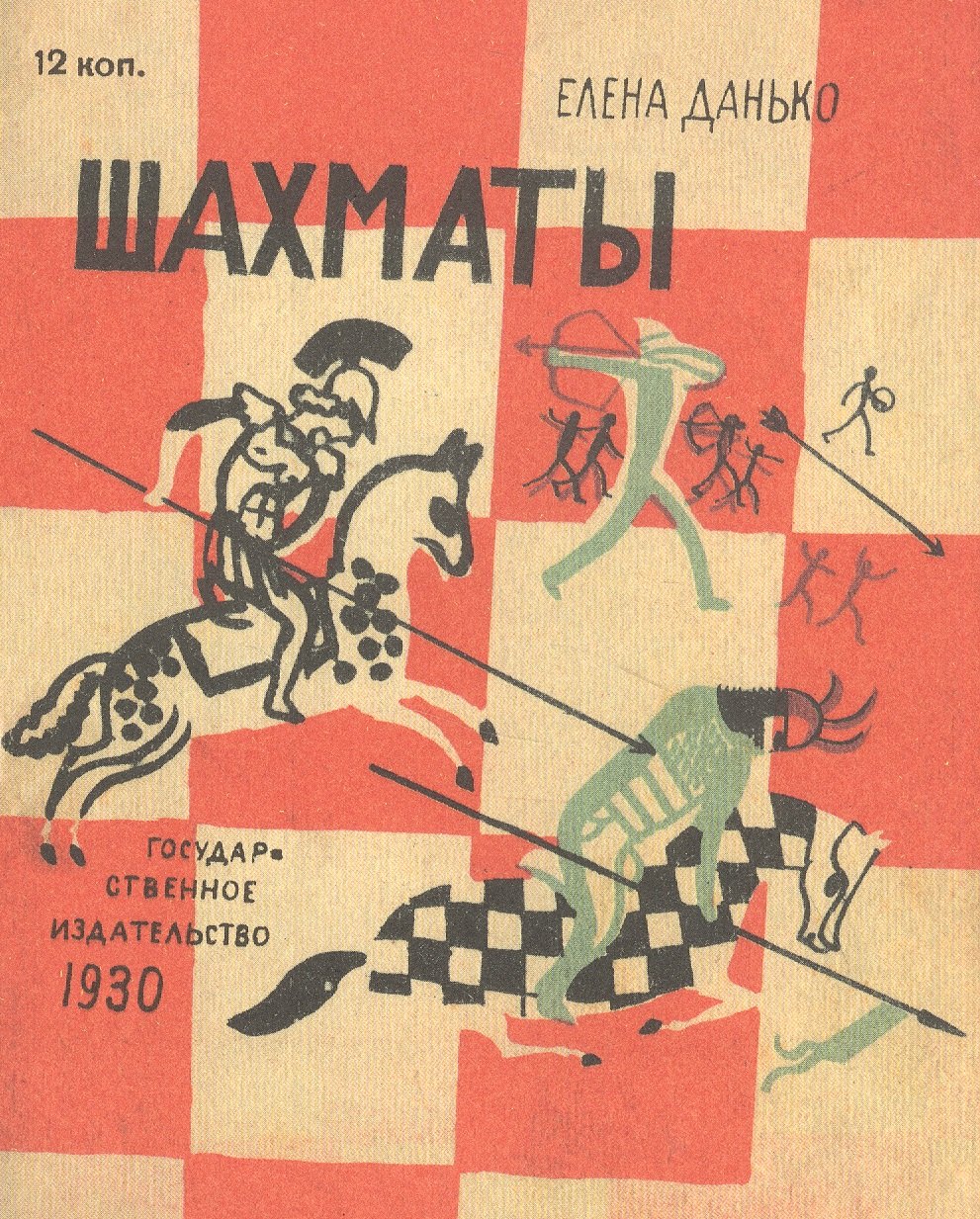 

Шахматы