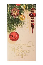 Арт Дизайн Конверт для денег Новый Год код 820Н