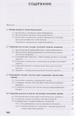 Энергосберегающие системы отопления - 1