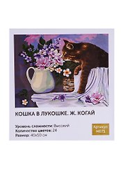 Картина по номерам Art Idea 40*50см. Кошка в лукошке. Жанна Когай (H071)