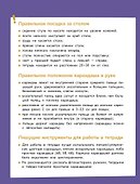 Нейротренажер. Развитие навыков слогового чтения - 2