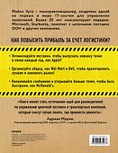Логистика. Руководство для профессионалов - 1