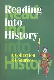 Reading into History A Collection of Sources (м) Резникова