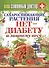 Ваш домашний доктор. Сахароснижающие растения. Нет - диабету и лишнему весу - 0