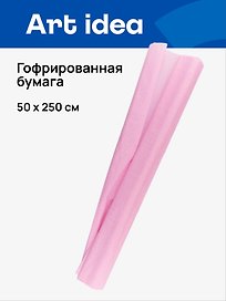 Гофрированная бумага «Светло-сиреневая», 50х250 см, Art idea