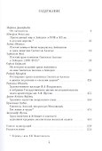 Святая земля: история и наследие. Православный путеводитель - 1
