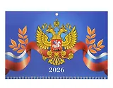 Календарь квартальный 2026г 297*695 "Госсимволика" настенный, трёхблочный, спираль
