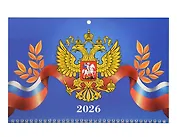 Календарь квартальный 2026г 297*695 "Госсимволика" настенный, трёхблочный, спираль