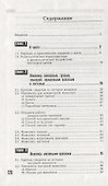 Живопись и ее средства: Учебное пособие для вузов.. 2-ое изд. - 1